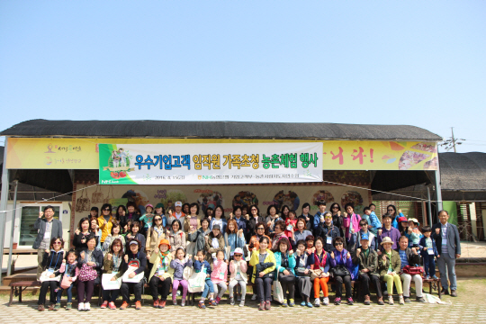 NH농협은행은 15일 경기도 이천 서경들마을에서 농촌체험 행사를 진행했다. 행사 후 참여자들이 기념촬영을 하고 있다. NH농협은행 제공